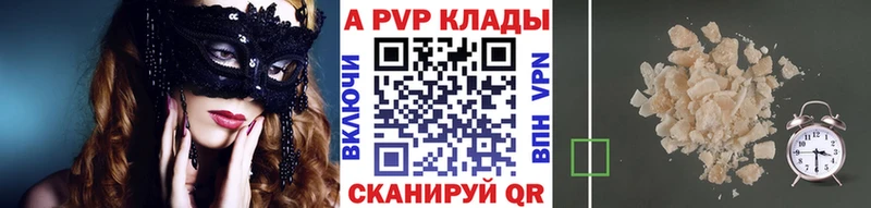 наркота Темников Alpha PVP Crystall