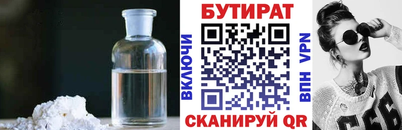 продажа наркотиков  Темников  БУТИРАТ жидкий экстази 