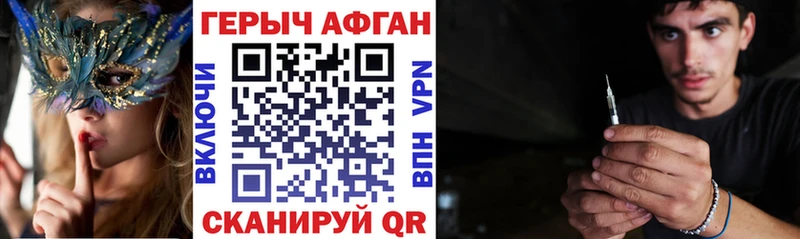 купить закладку  darknet официальный сайт  ссылка на мегу   ГЕРОИН Heroin  Темников 