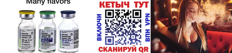 где продают наркотики  Темников  Кетамин VHQ 
