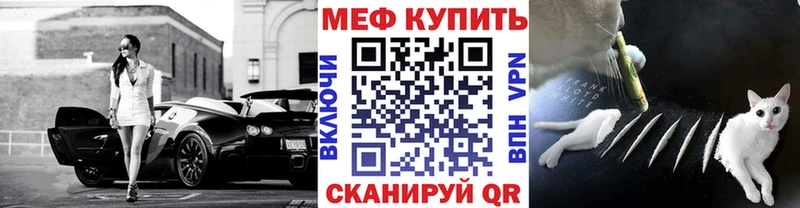 Мефедрон VHQ  купить наркотик  Темников 