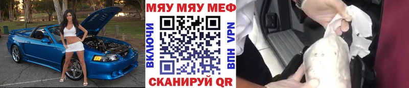 Мефедрон мука Темников