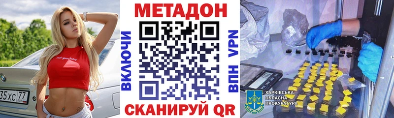 МЕТАДОН кристалл Темников