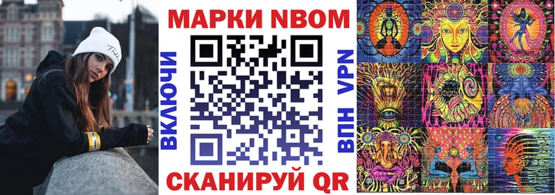 Марки 25I-NBOMe 1,5мг  дарнет шоп  Темников 