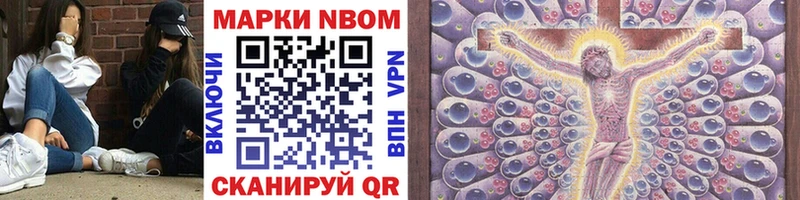 Марки 25I-NBOMe 1,5мг Темников